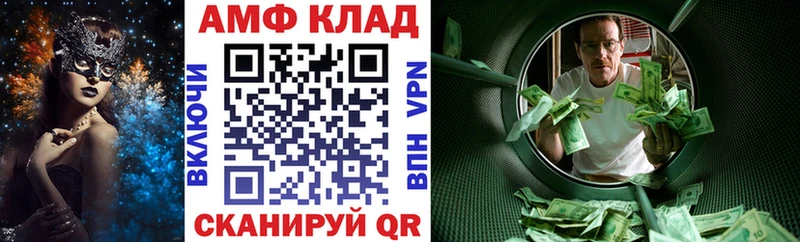 АМФЕТАМИН 97% Мещовск