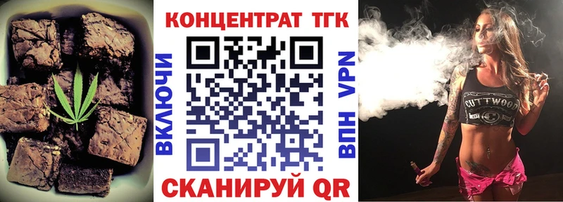 Печенье с ТГК марихуана Купить закладки Мещовск
