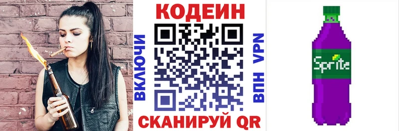 Купить где  Мещовск  Кодеиновый сироп Lean Purple Drank 