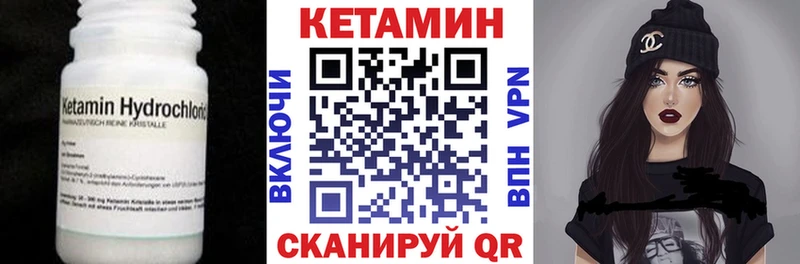 КЕТАМИН ketamine Купить закладки Мещовск